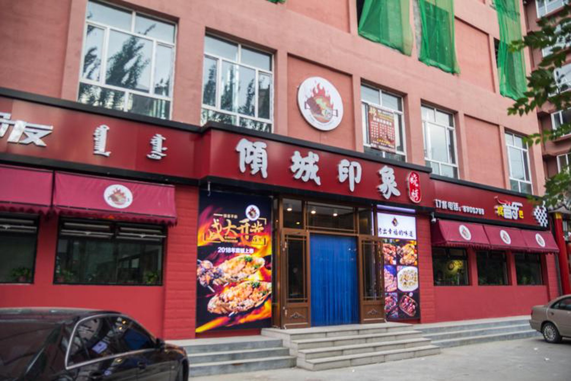 倾城印象定制家居